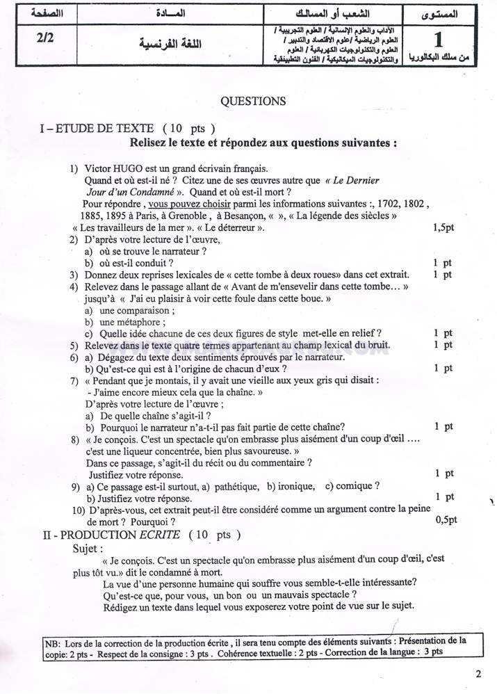 http://www.marocagreg.com/examens-bac-maroc/2013/examen-regional-francais-bac-2013-meknes2.jpg