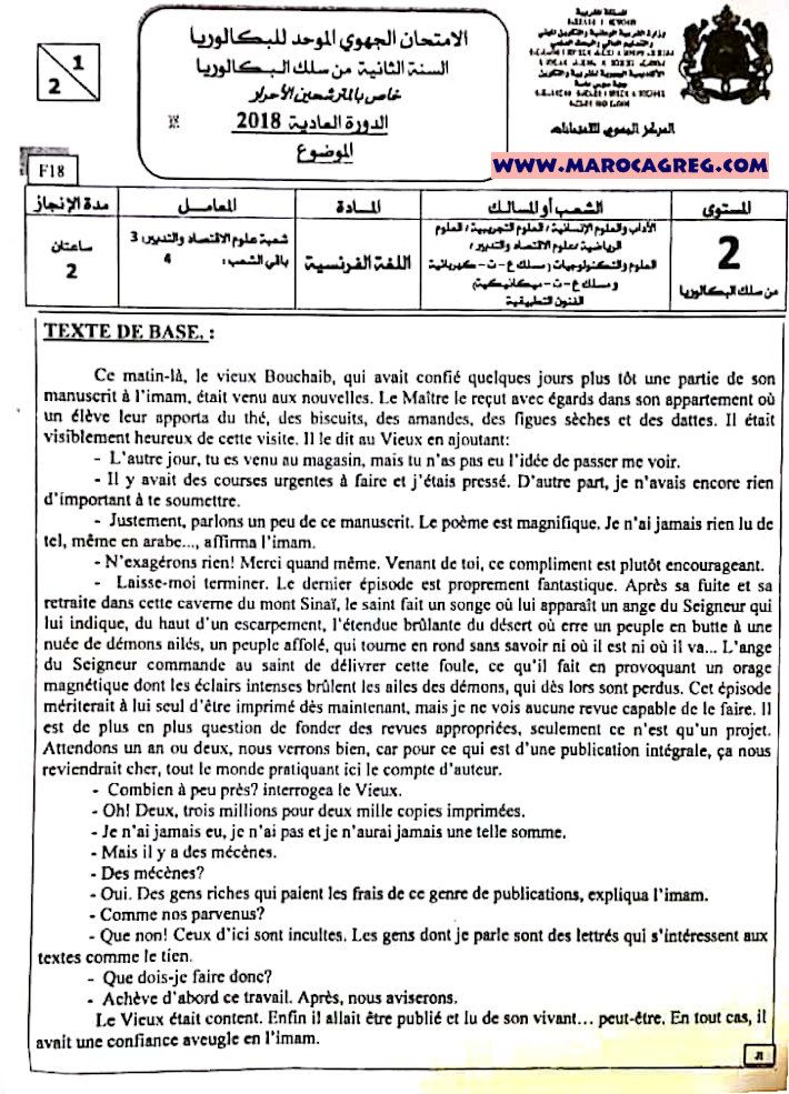 examen bac session normale - 2018 (français)-Candidats libres - académie Souss-Massa num1