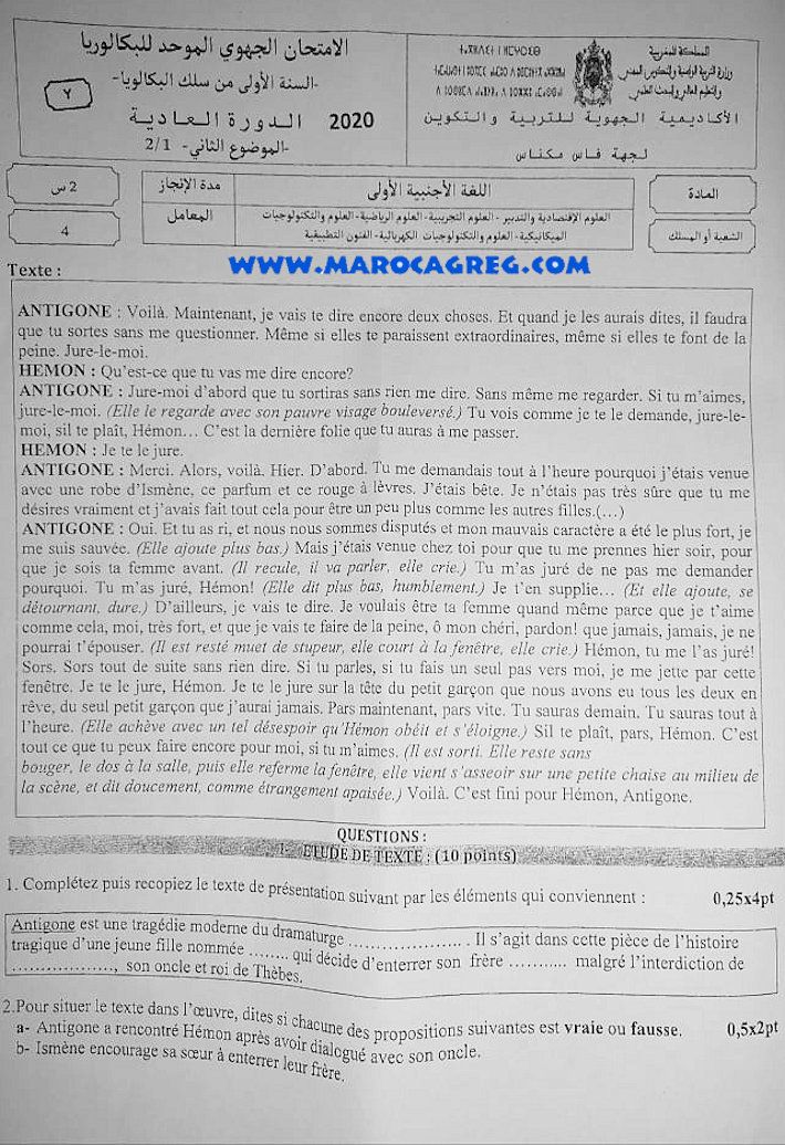 examen régional de français-octobre 2020-Fès-Meknès-1 (antigone)