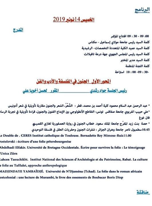 Colloque sur la folie - FP Errachidia - page 1-arabe